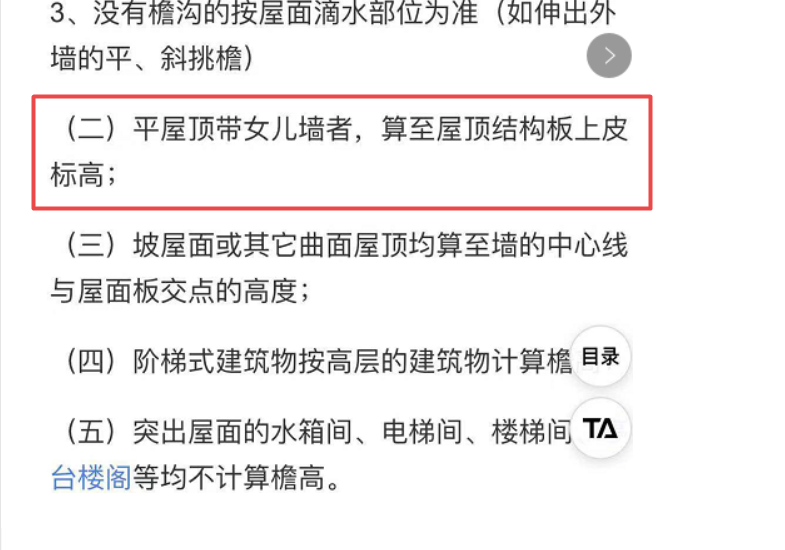 建筑行业快速问答平台-答疑解惑