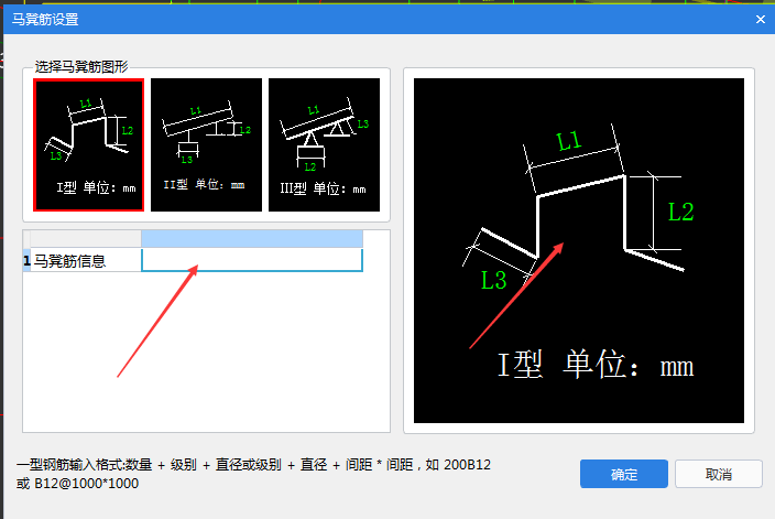 马凳筋