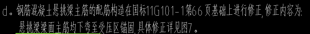挑梁