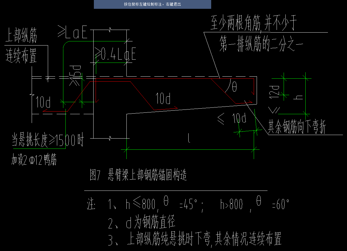 悬挑