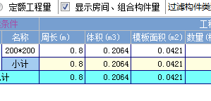 过梁