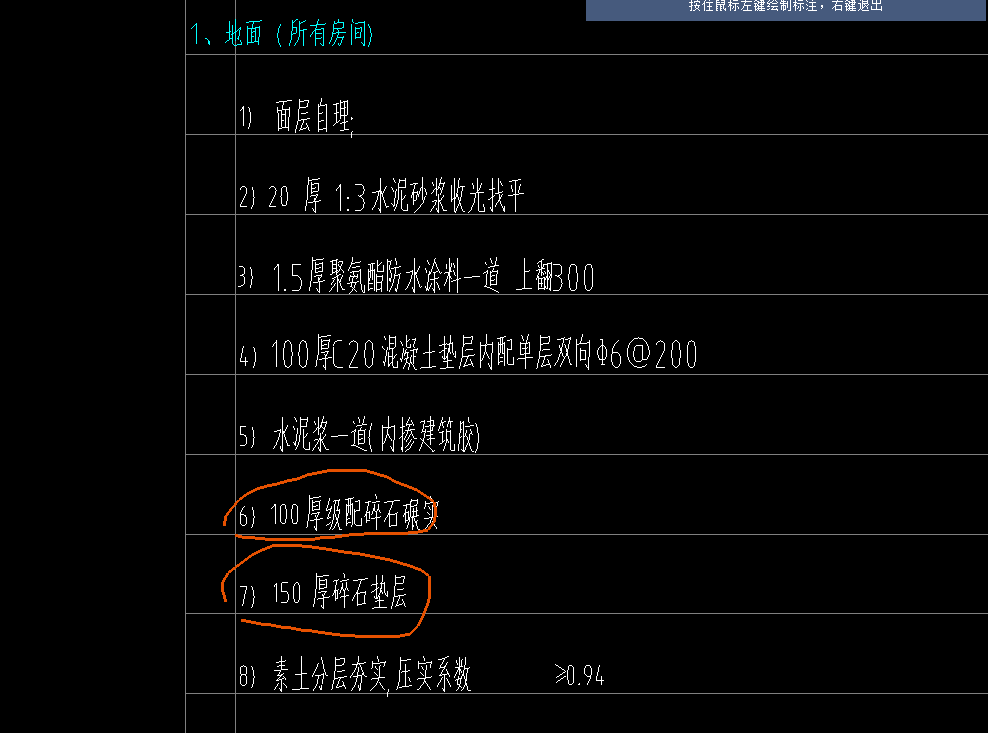 套什么定额