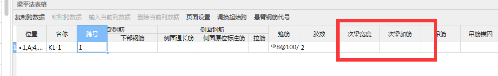 标注