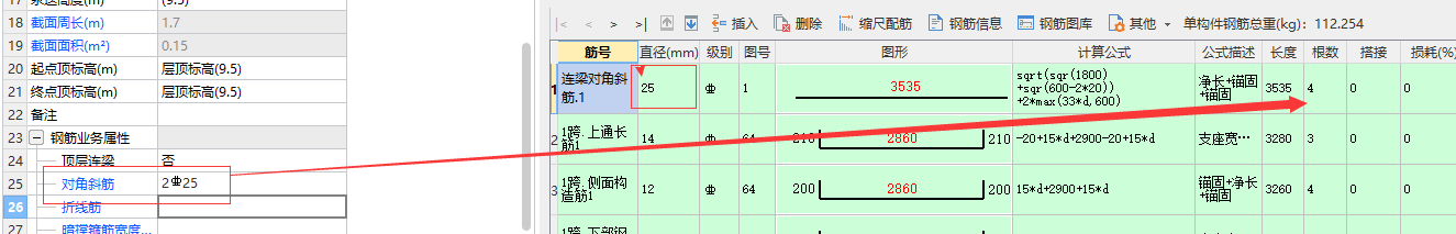 交叉斜筋