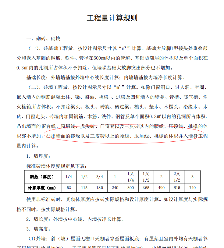 实心