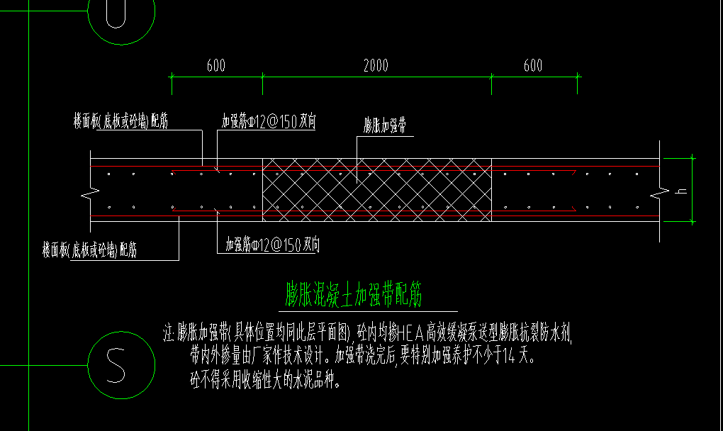 后浇带的做法