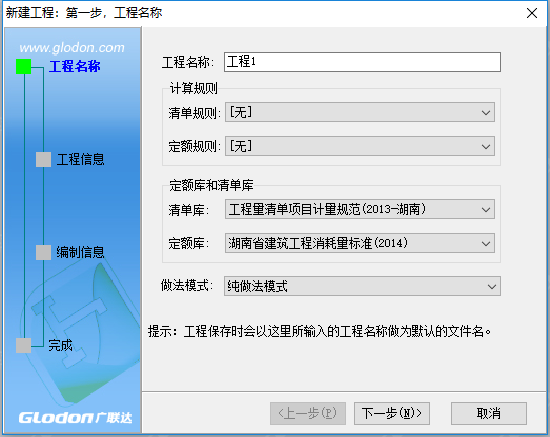 算量