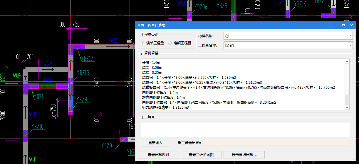 短肢剪力墙