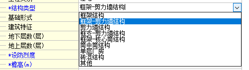 剪力墙
