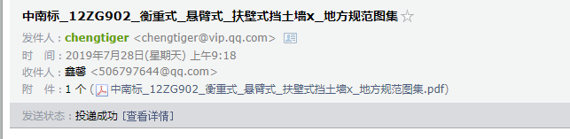 混凝土挡土墙图集