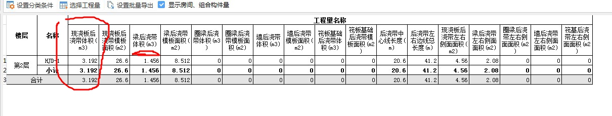 混凝土工