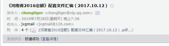 河南省2016定额