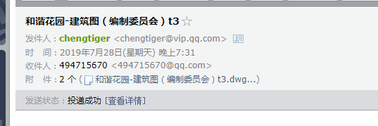 算量