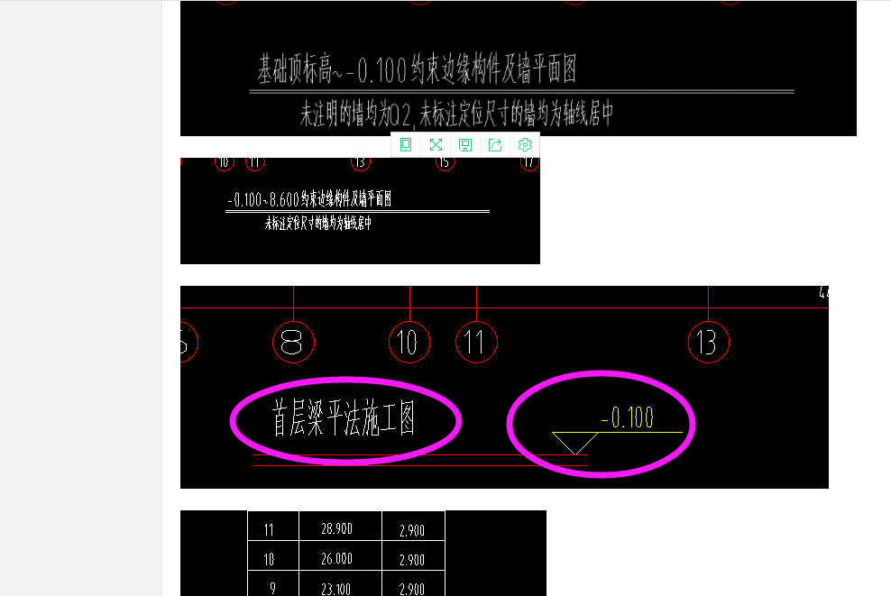 建筑行业快速问答平台-答疑解惑