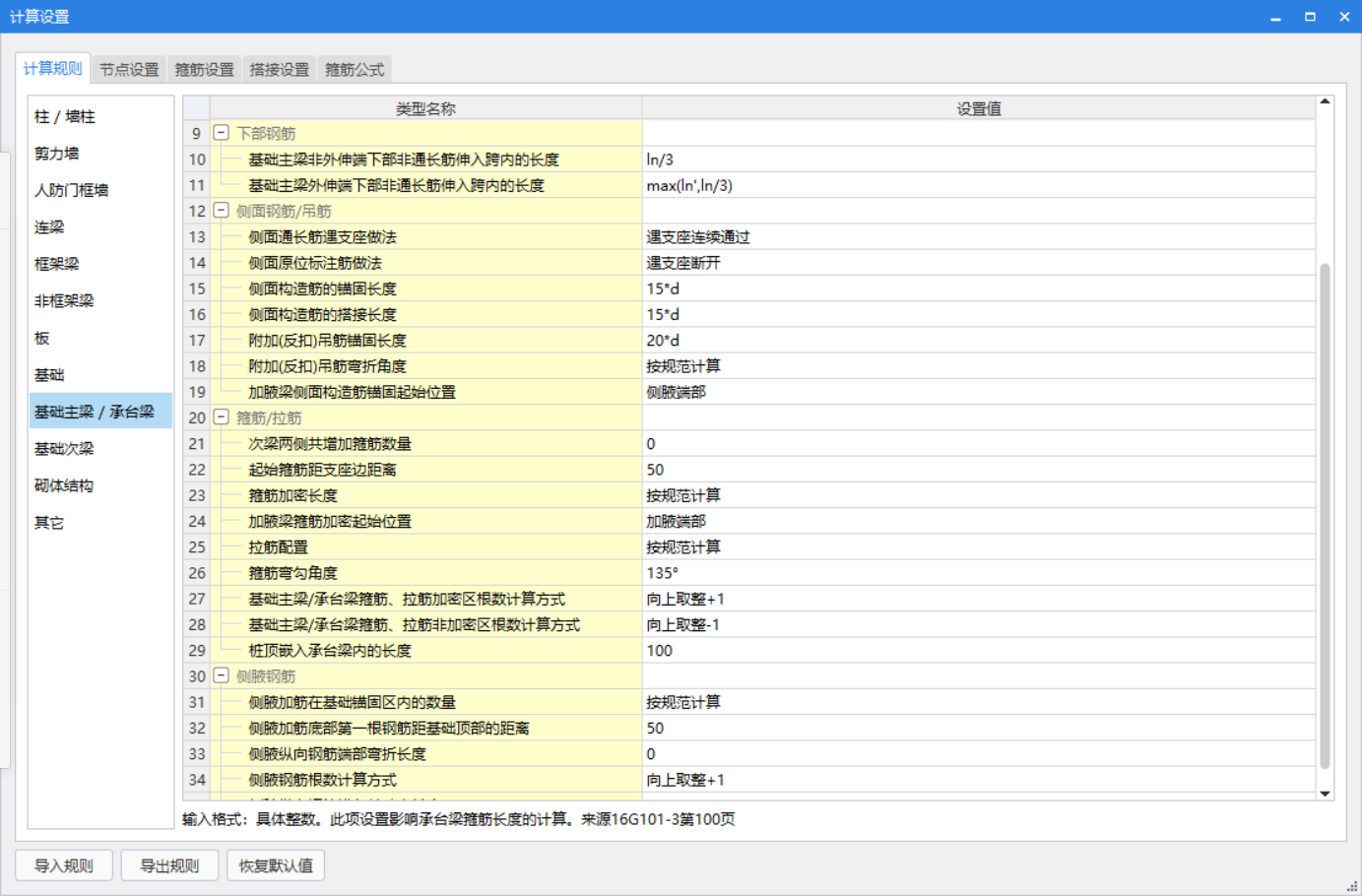 拉筋