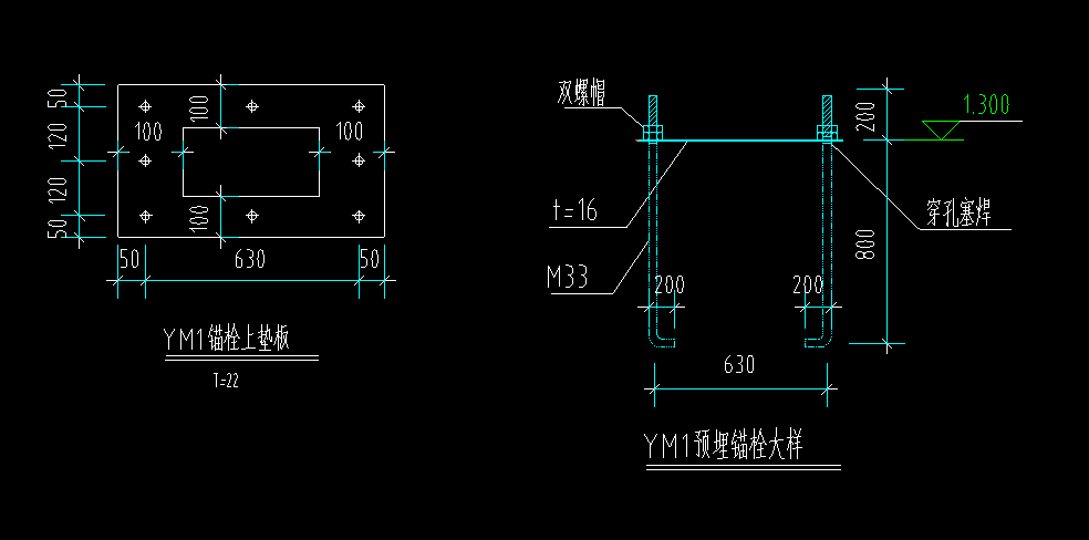 预埋构件