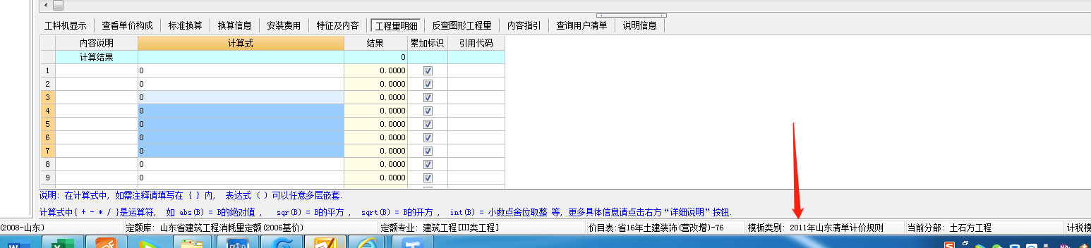 08清单