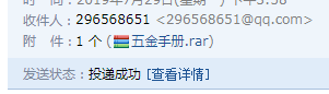 五金手册