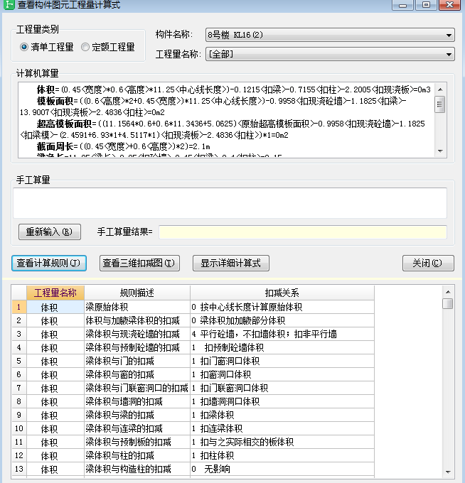 广联达服务新干线