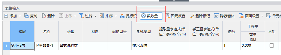 构件