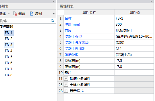 钢筋信息