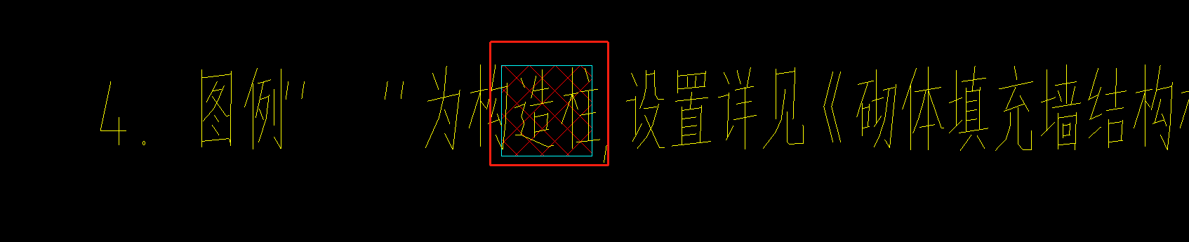 构造