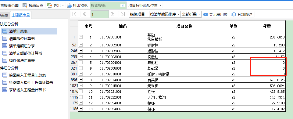 其他工程