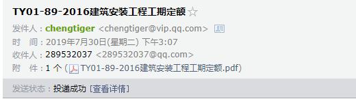 国统