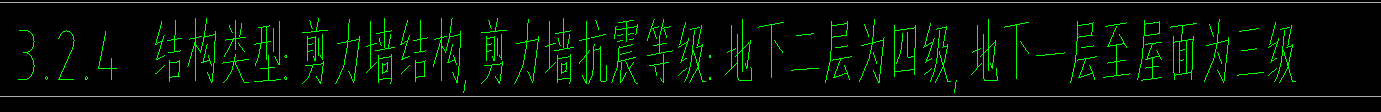 抗震等级