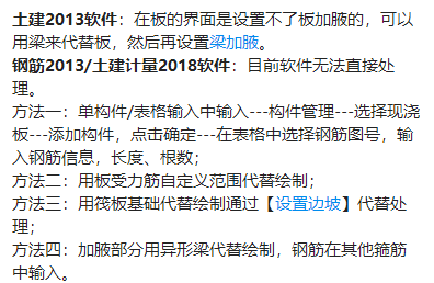 板加腋