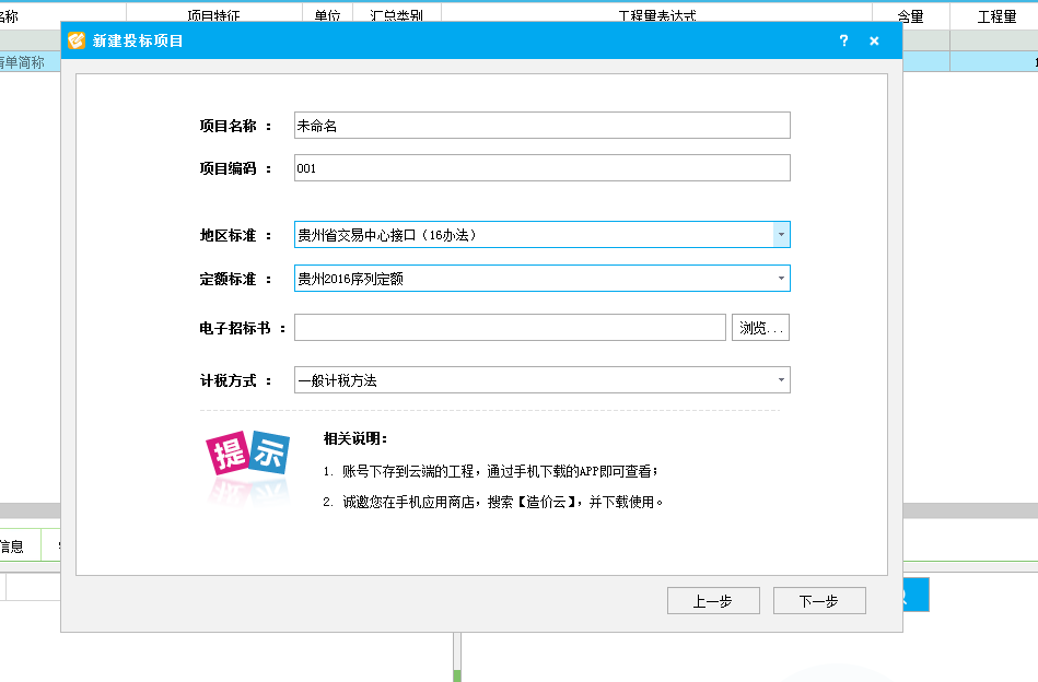 费用模板