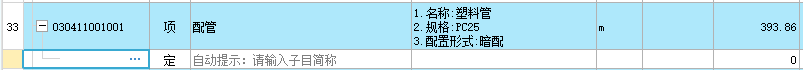 河北12定额