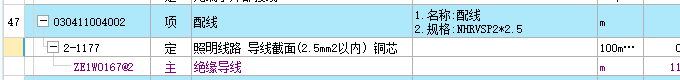河北定额