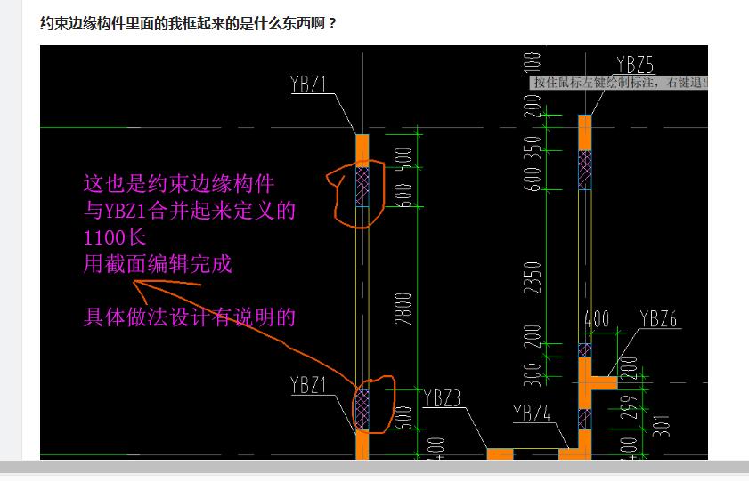 边缘构件