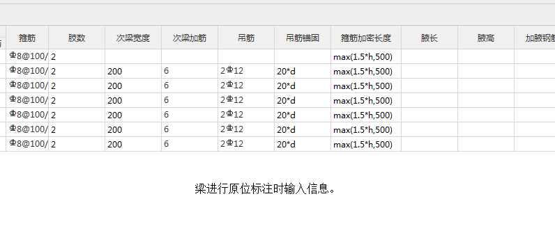 吊筋