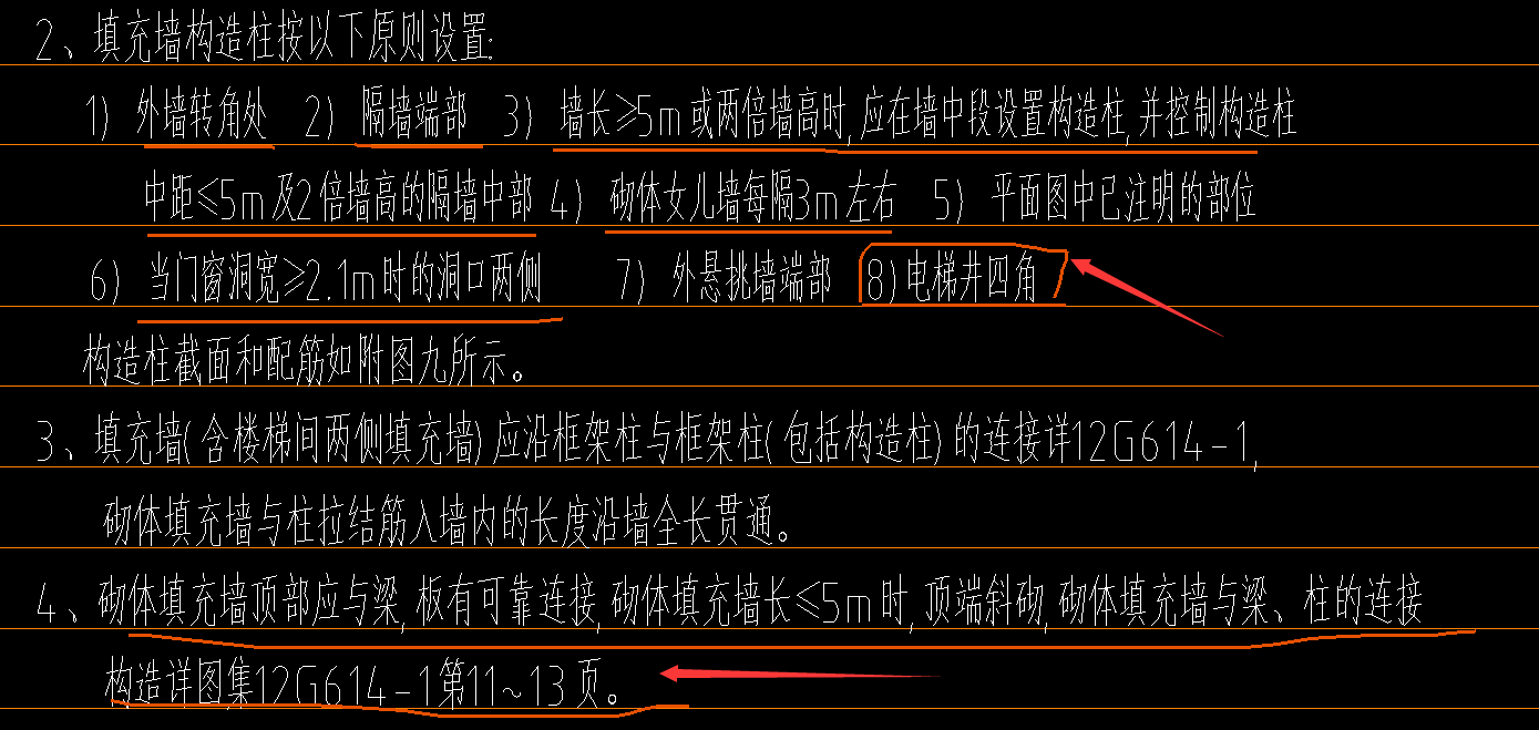 构造柱