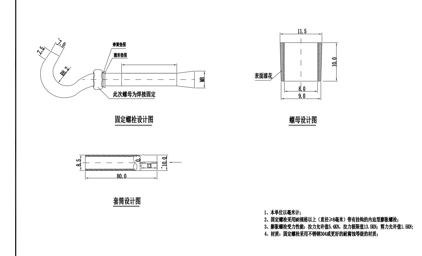 检查井