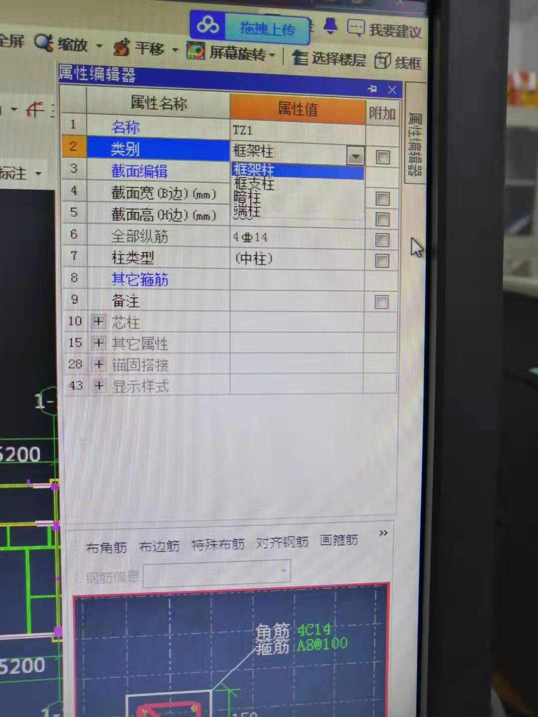 框支梁