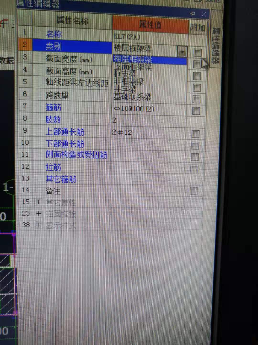 框支柱
