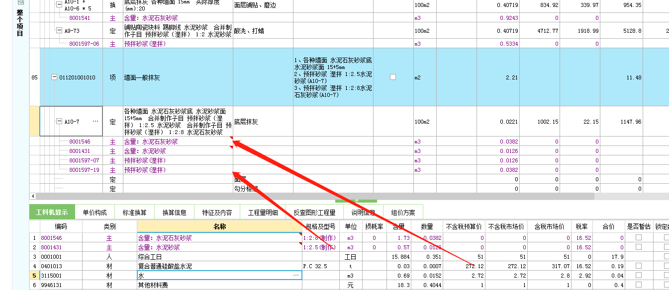 预拌砂浆