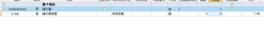 子排