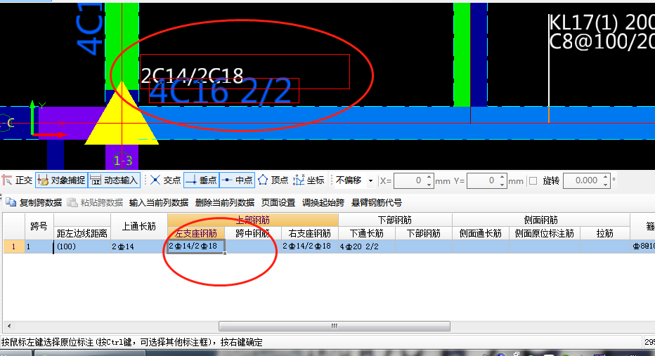 左支座