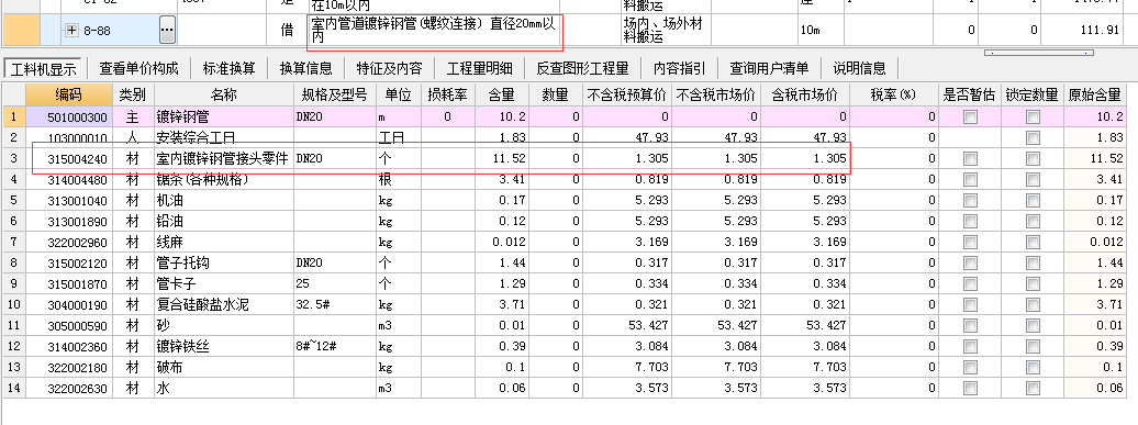 对丝
