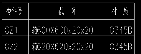 钢结构