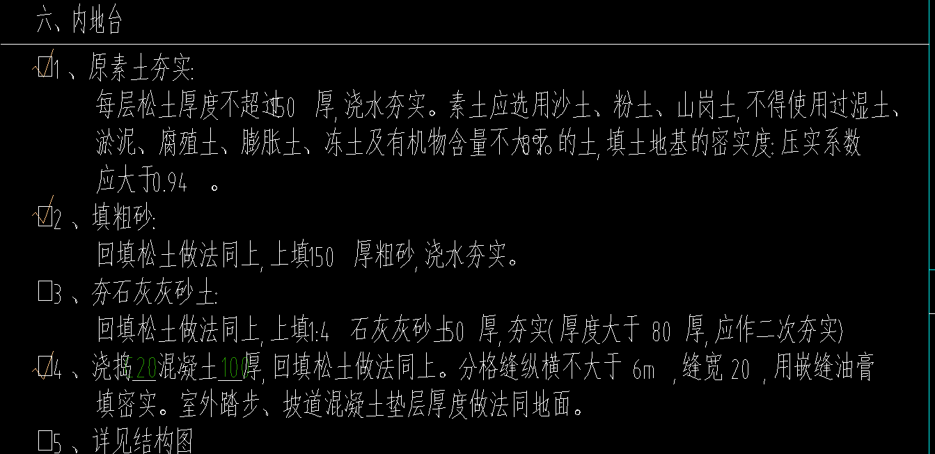 软件里