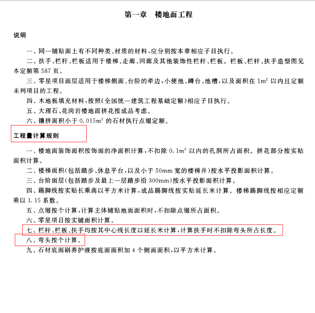 手算