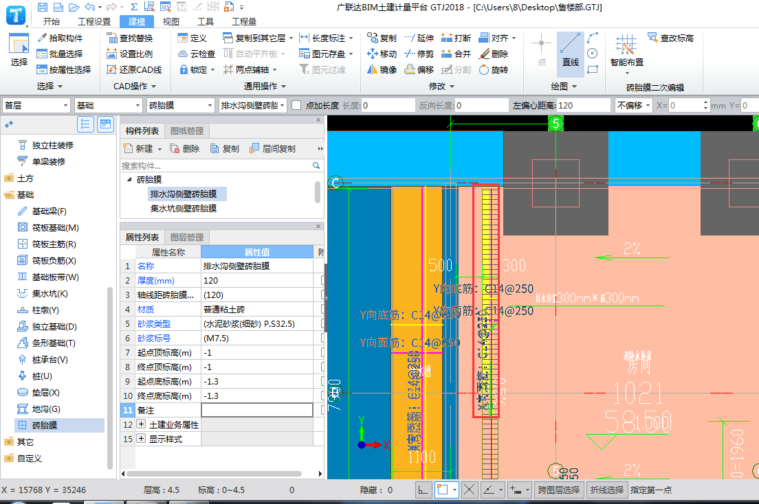 砖胎膜