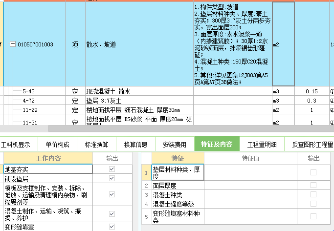 导入工程