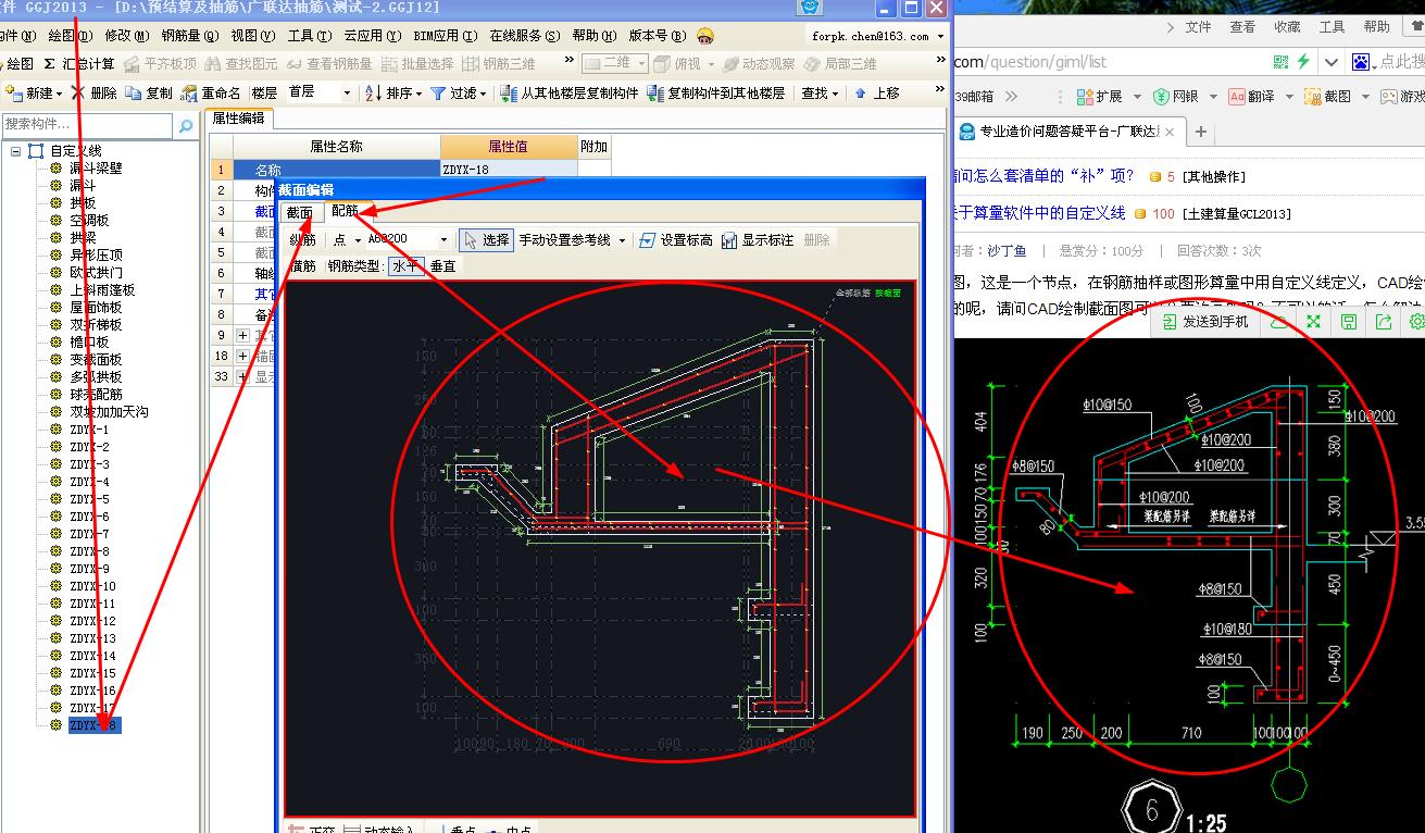 建筑行业快速问答平台-答疑解惑