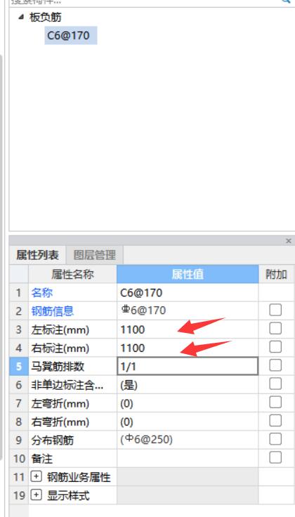 左右标注